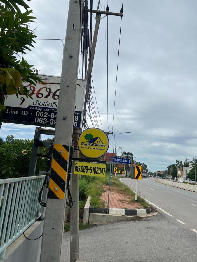 Sunray Guesthouse สุนันท์บ้านพักริมคลอง Uthai Thani Luaran gambar